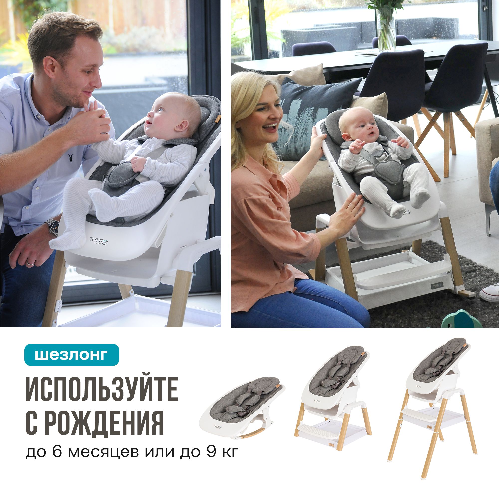 Стул Tutti Bambini для кормления High chair NOVA Complete White/Oak 611010/3511B