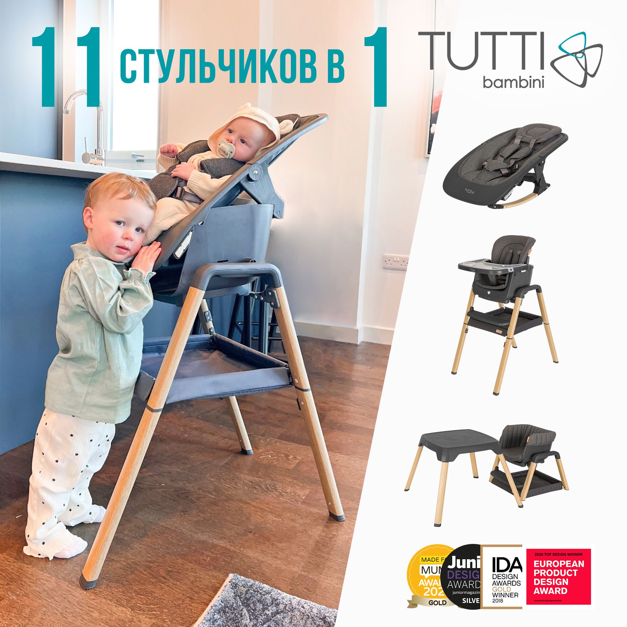 Стул Tutti Bambini для кормления High chair NOVA Complete Grey/Oak 611010/3590B