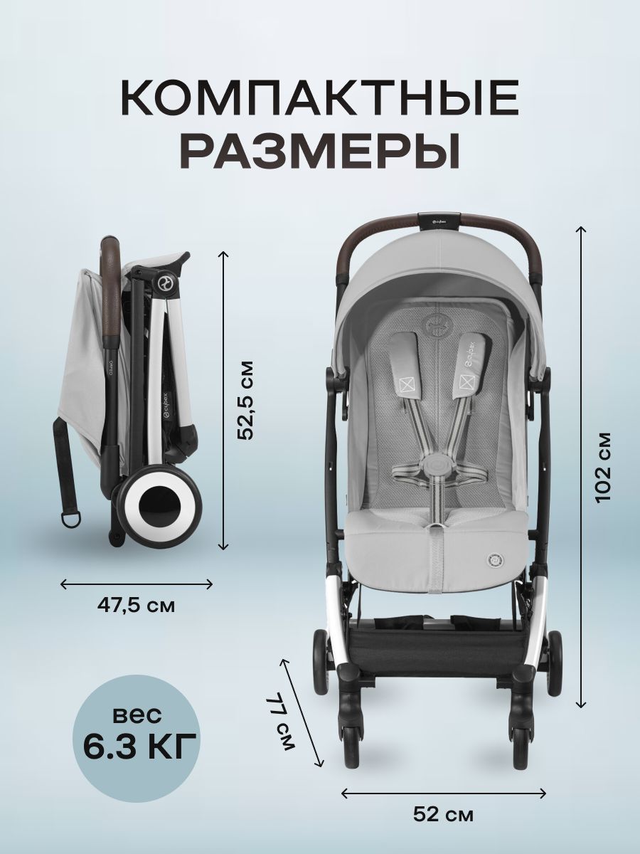 Прогулочная коляска Cybex Orfeo с дождевиком и бампером, SLV Fog Grey