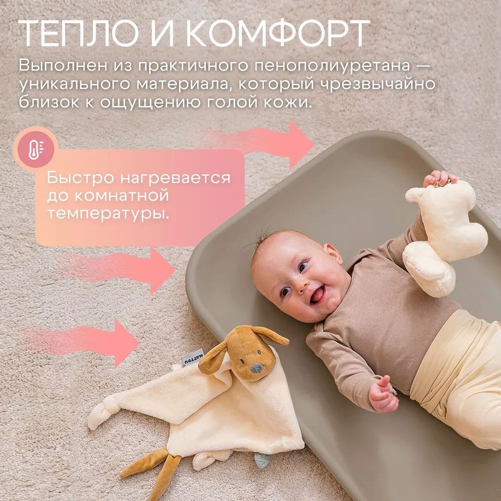 Пеленальный матрасик Nattou taupe 145077