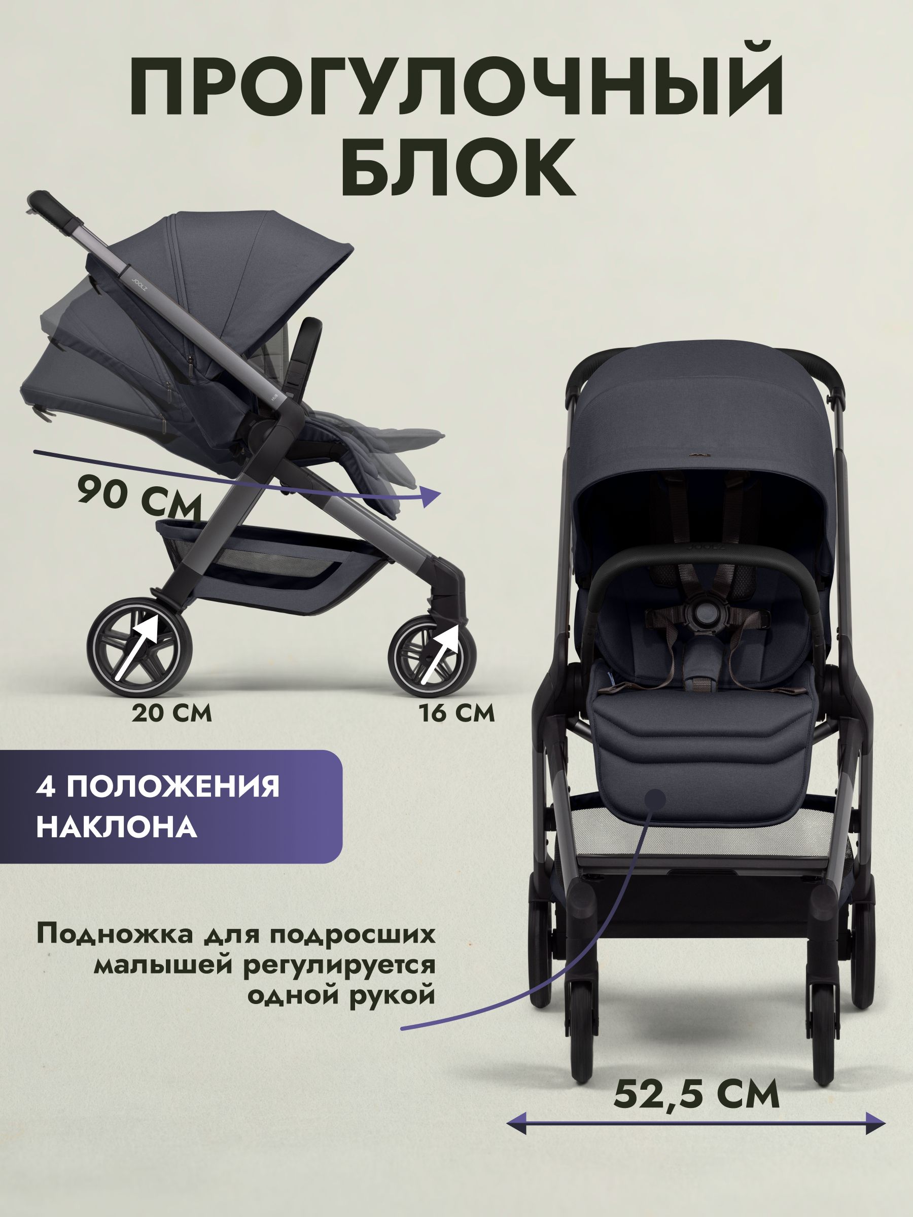 Коляска прогулочная JOOLZ Hub2 Stone Grey + Дождевик