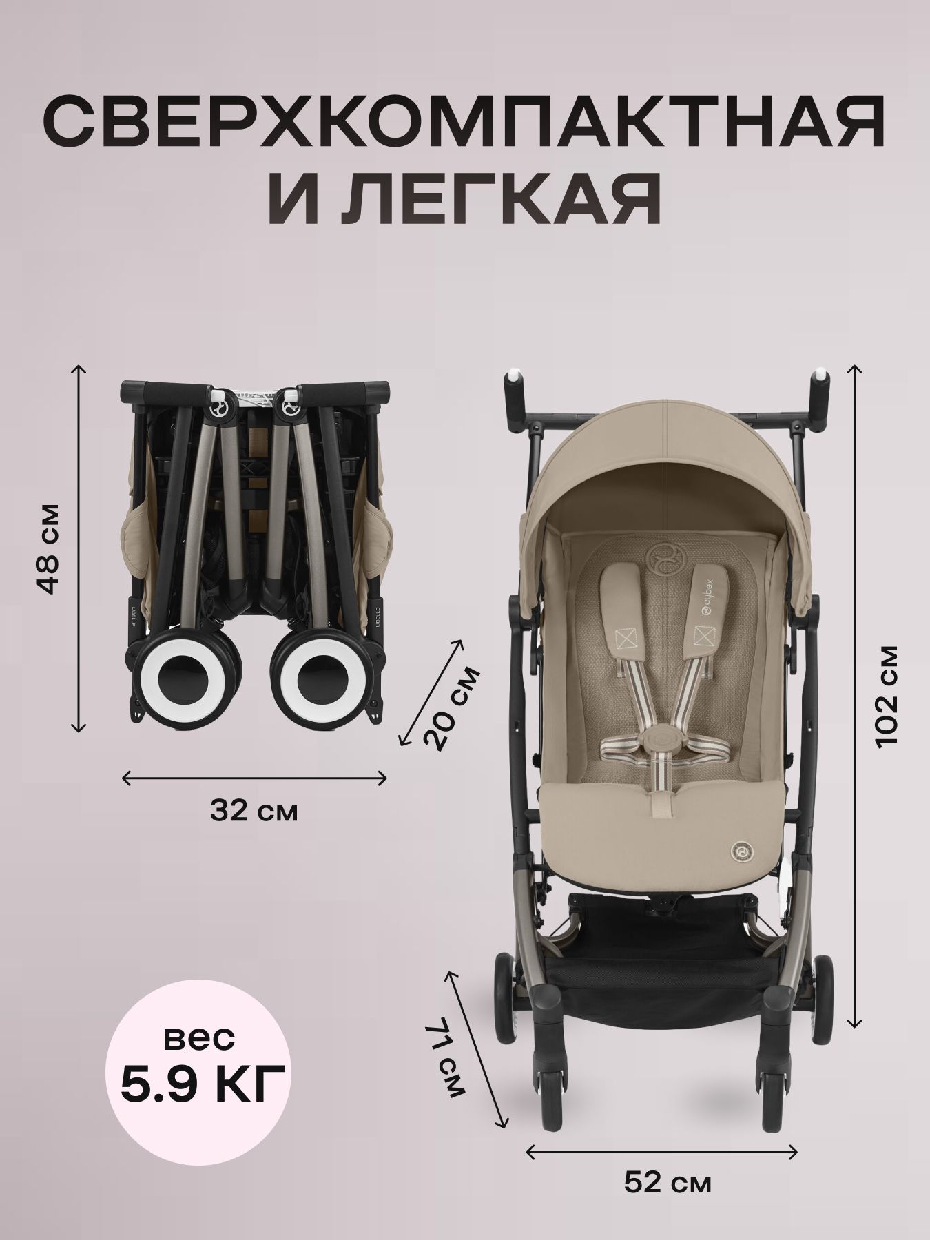 Детская коляска CYBEX Libelle TPE Almond Beige с дождевиком и бампером