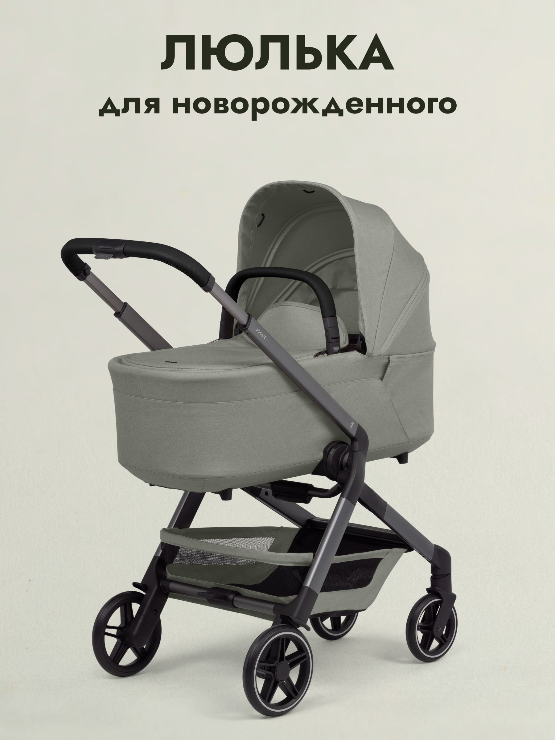 Коляска 2 в 1 Joolz Hub2 Sage Green + Дождевик