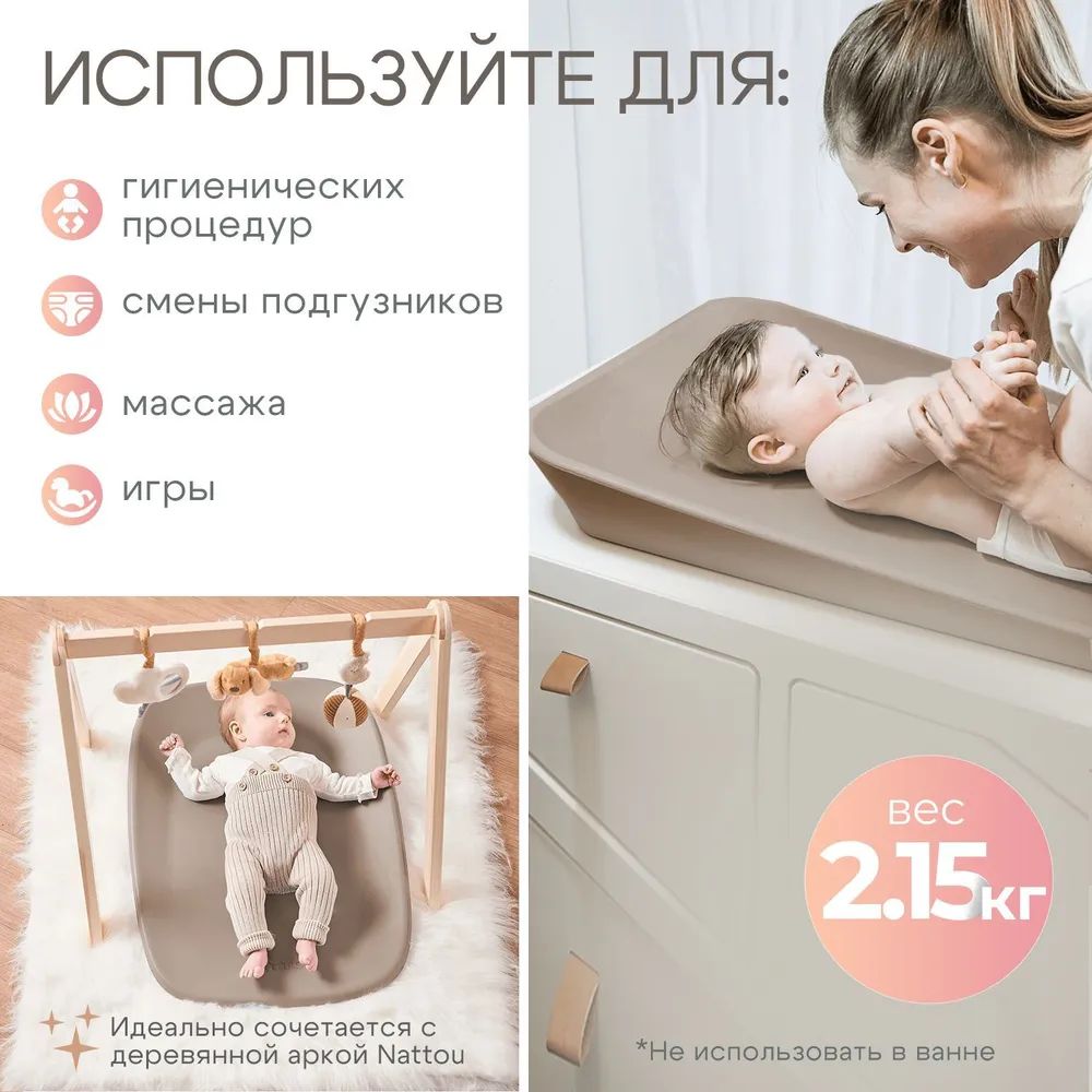 Пеленальный матрасик Nattou taupe 145077