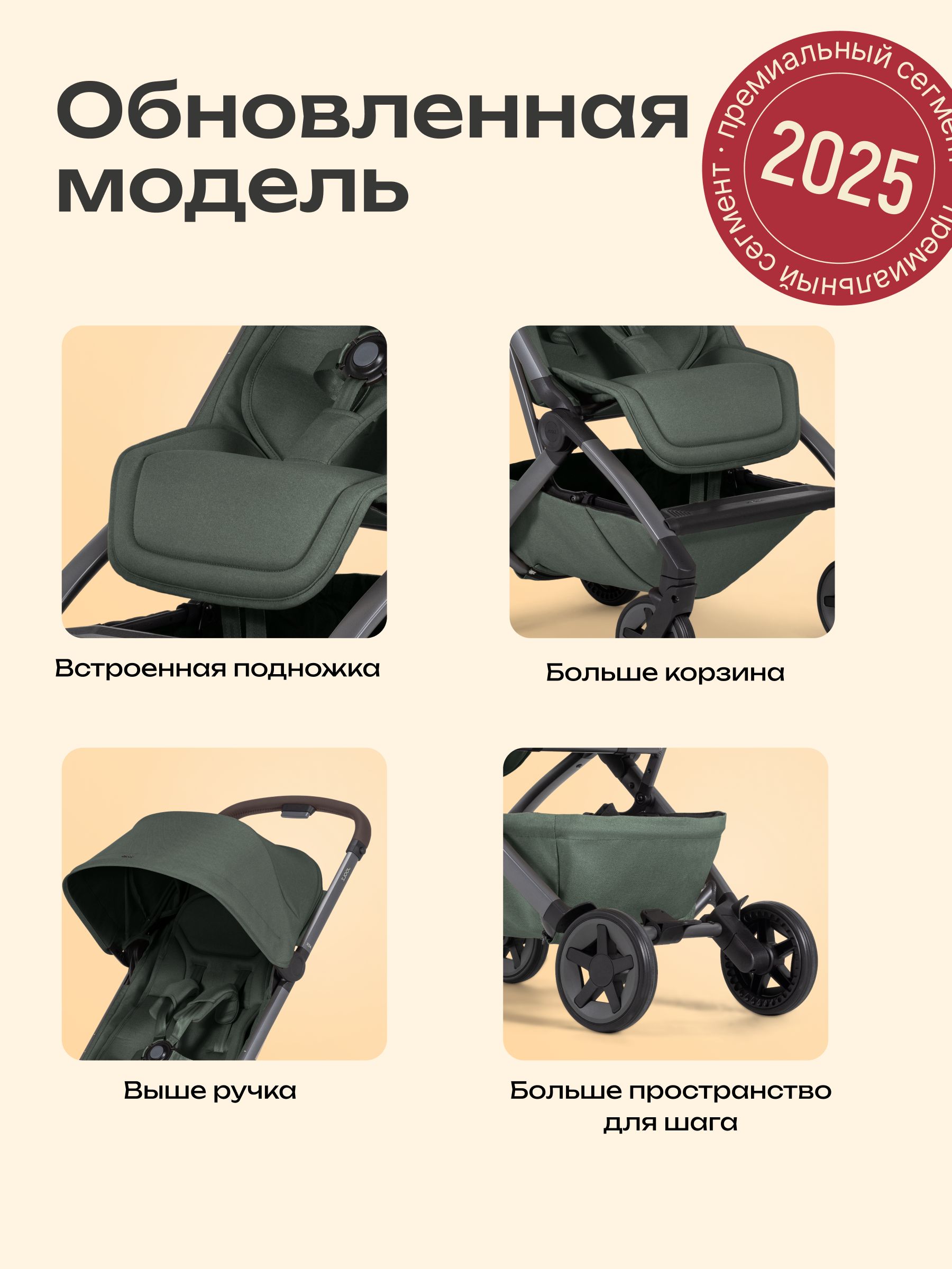 Коляска 2 в 1 Joolz Aer2 FOREST GREEN с бампером и подстаканником