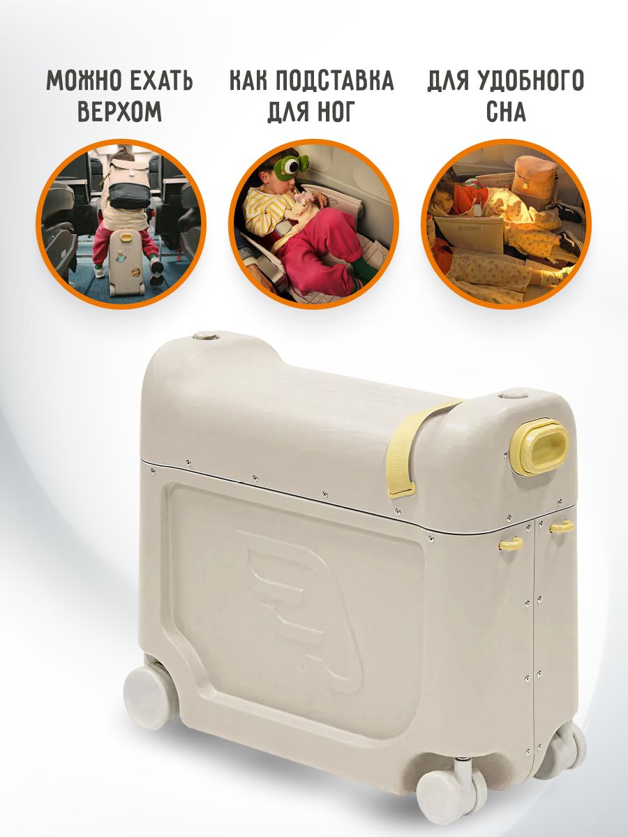 Чемодан-трансформер JetKids by Stokke BedBox V4 Moongl White, ручная кладь вместительный и компактный