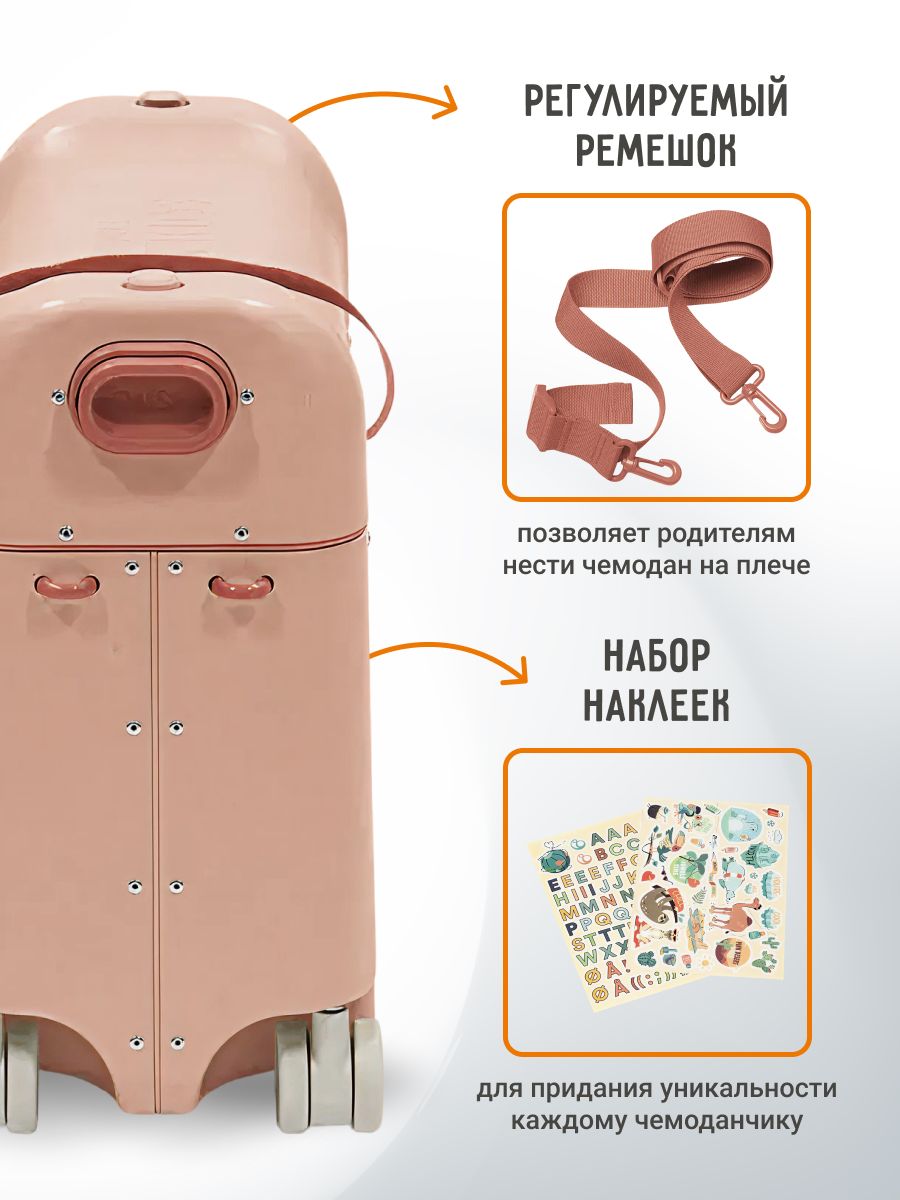 Чемодан-трансформер JetKids by Stokke BedBox V4 Coral Pink, ручная кладь вместительный и компактный