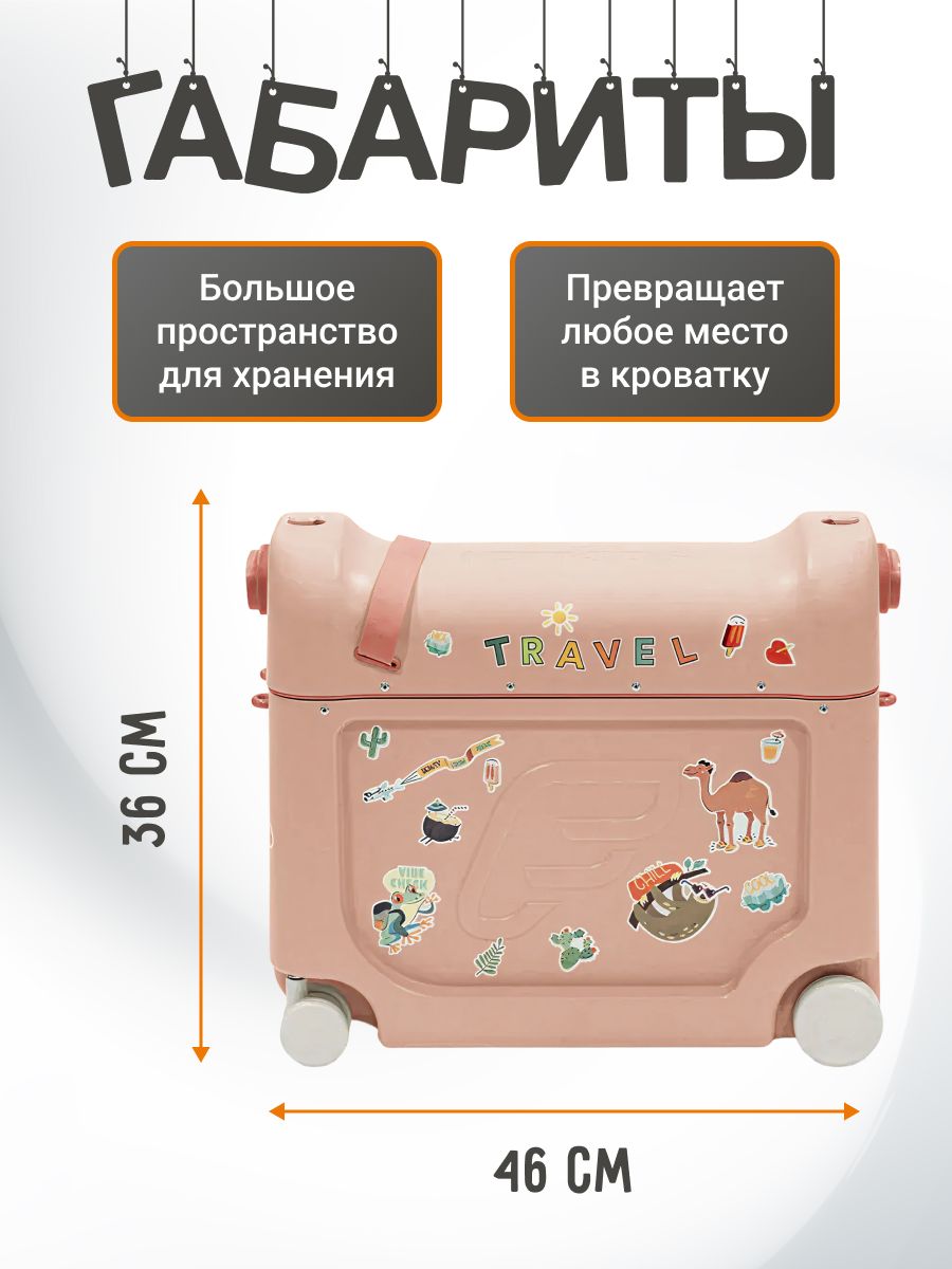Чемодан-трансформер JetKids by Stokke BedBox V4 Coral Pink, ручная кладь вместительный и компактный