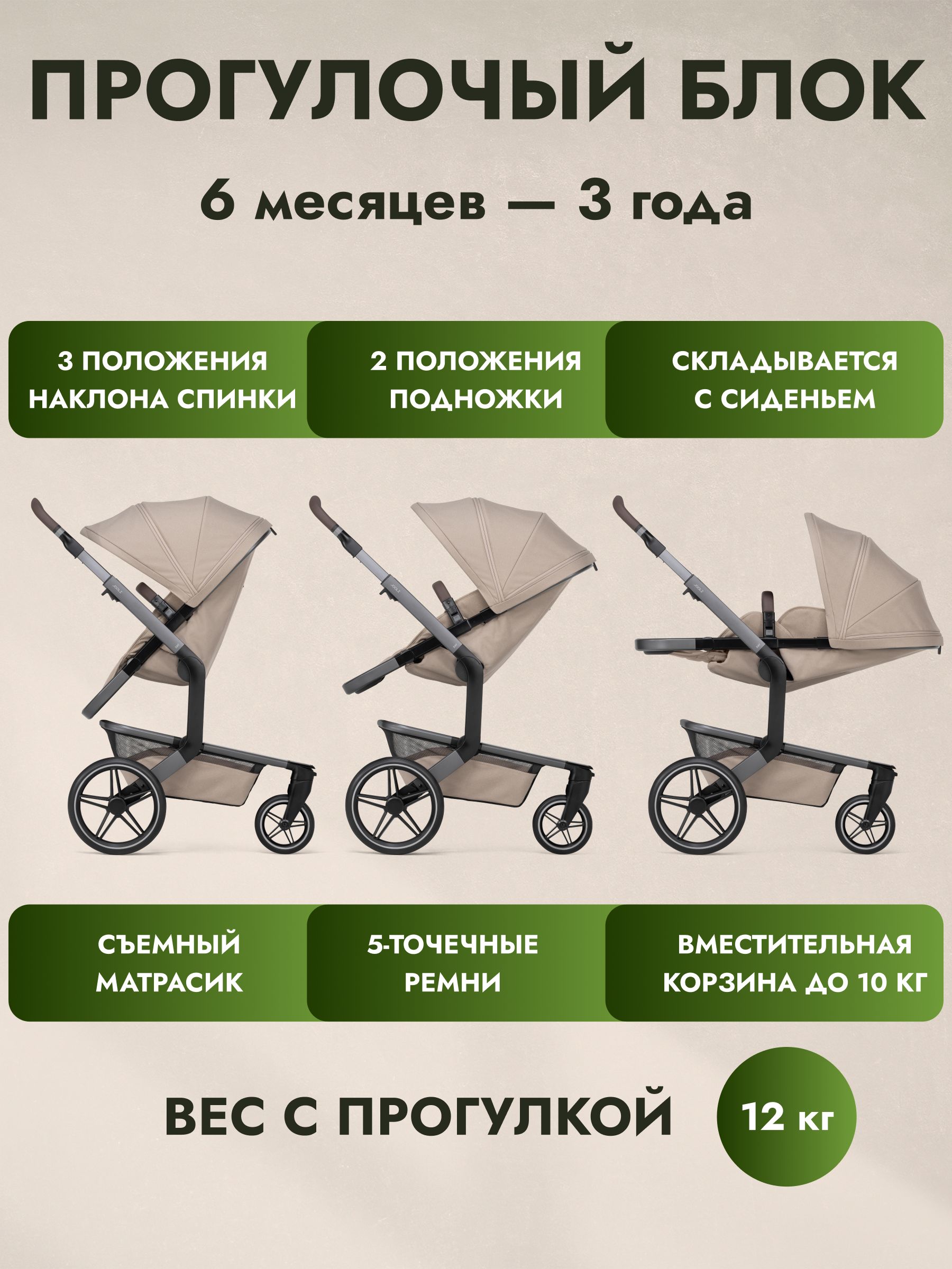 Коляска 3 в 1 JOOLZ DAY5 Sandy Taupe c автокреслом Cybex Cloud T i-Size Sepia Black