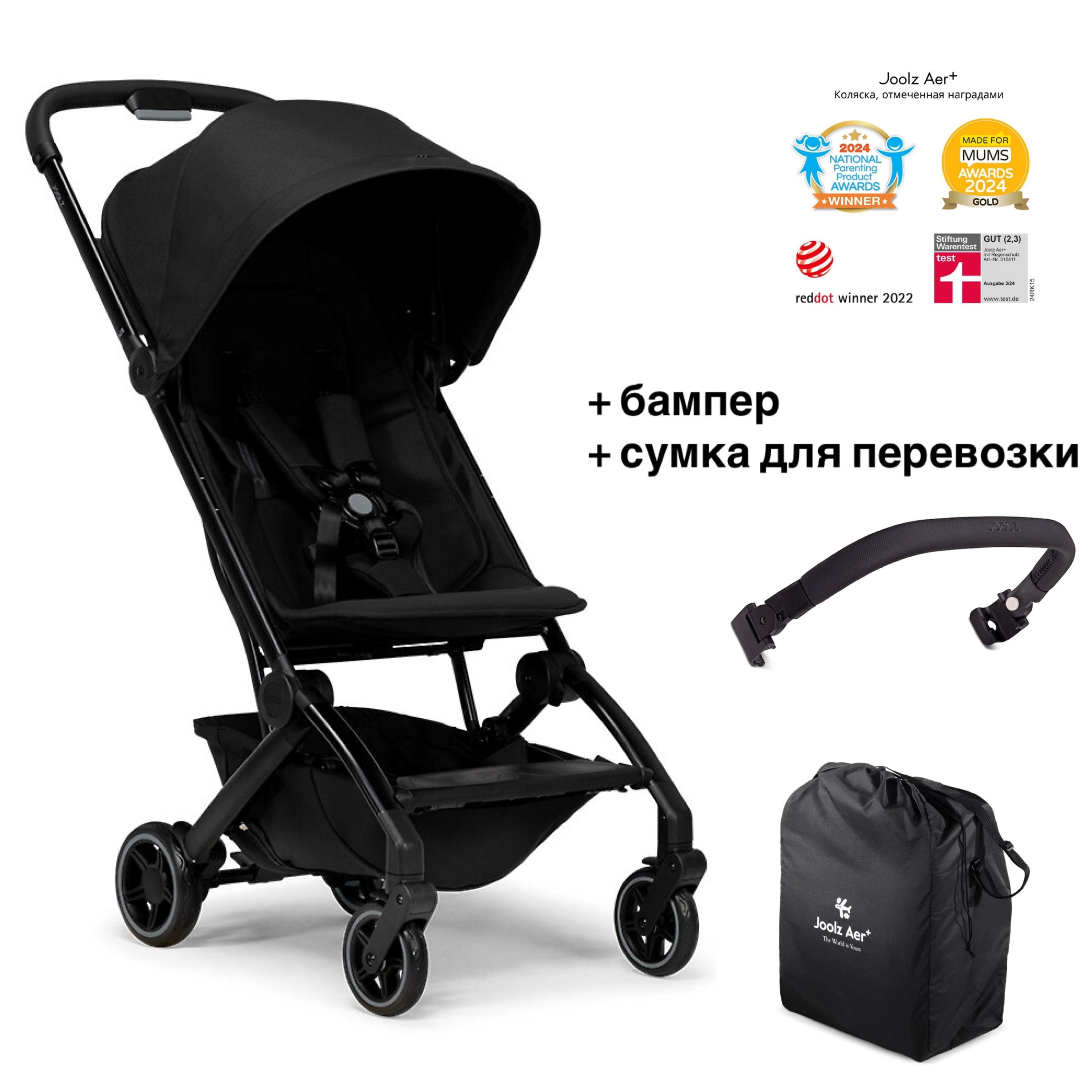 Коляска JOOLZ AER+ Бампер Space Black 2025