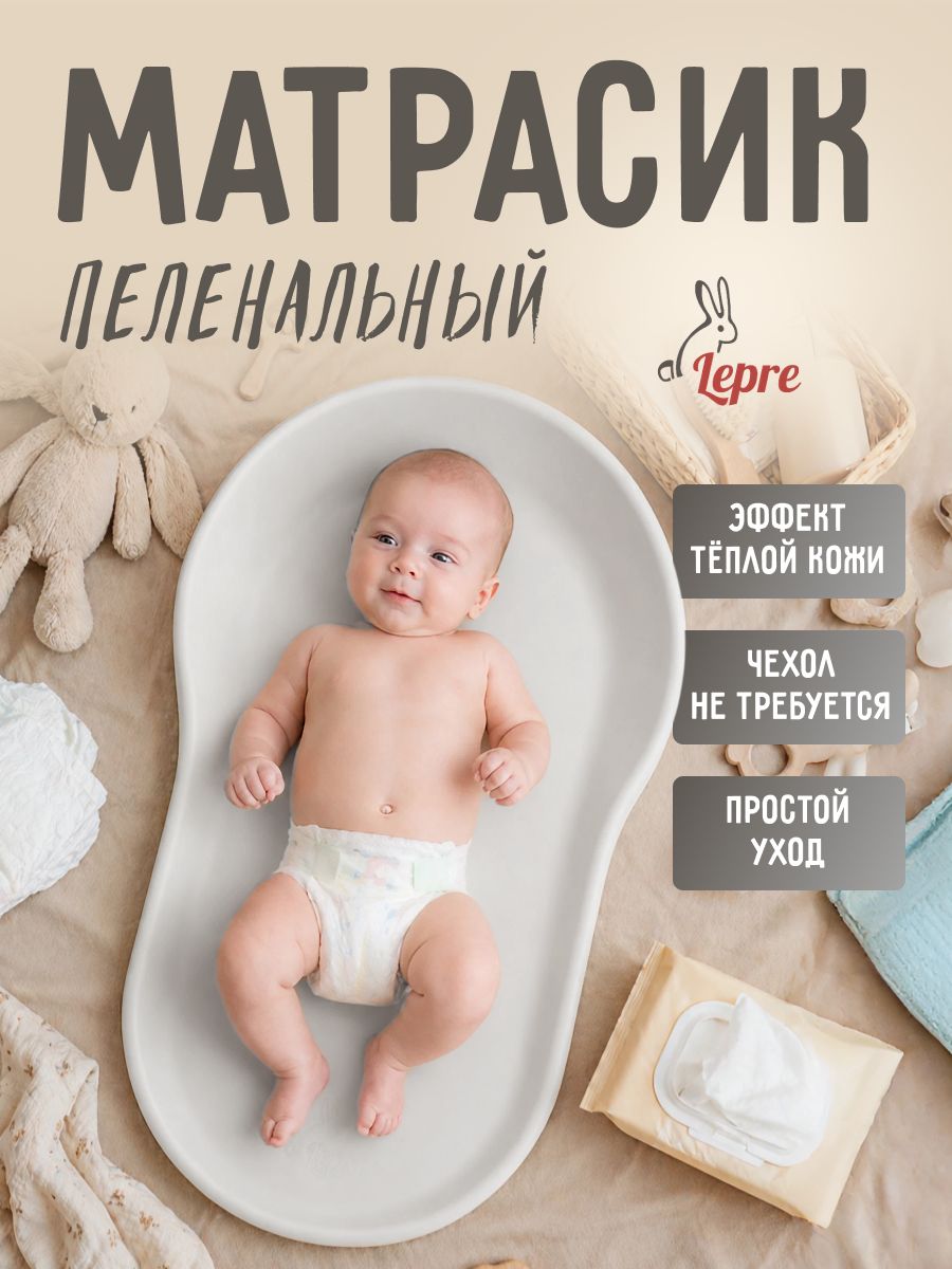 Матрасик пеленальный Baby pad Soft touch с эффектом "кожа к коже" GREY