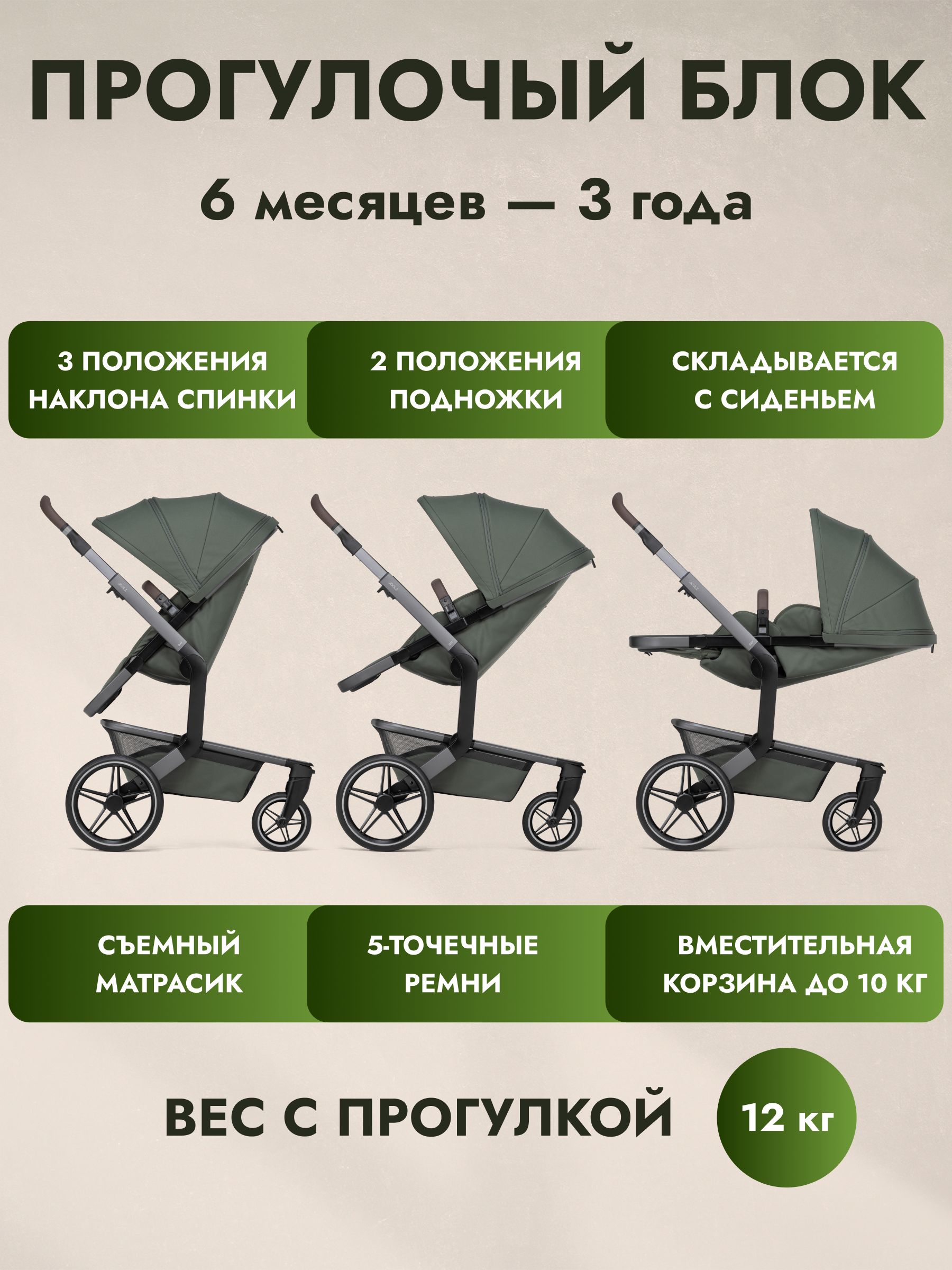 Коляска 2 в 1 JOOLZ DAY5 Forest Green + Дождевик