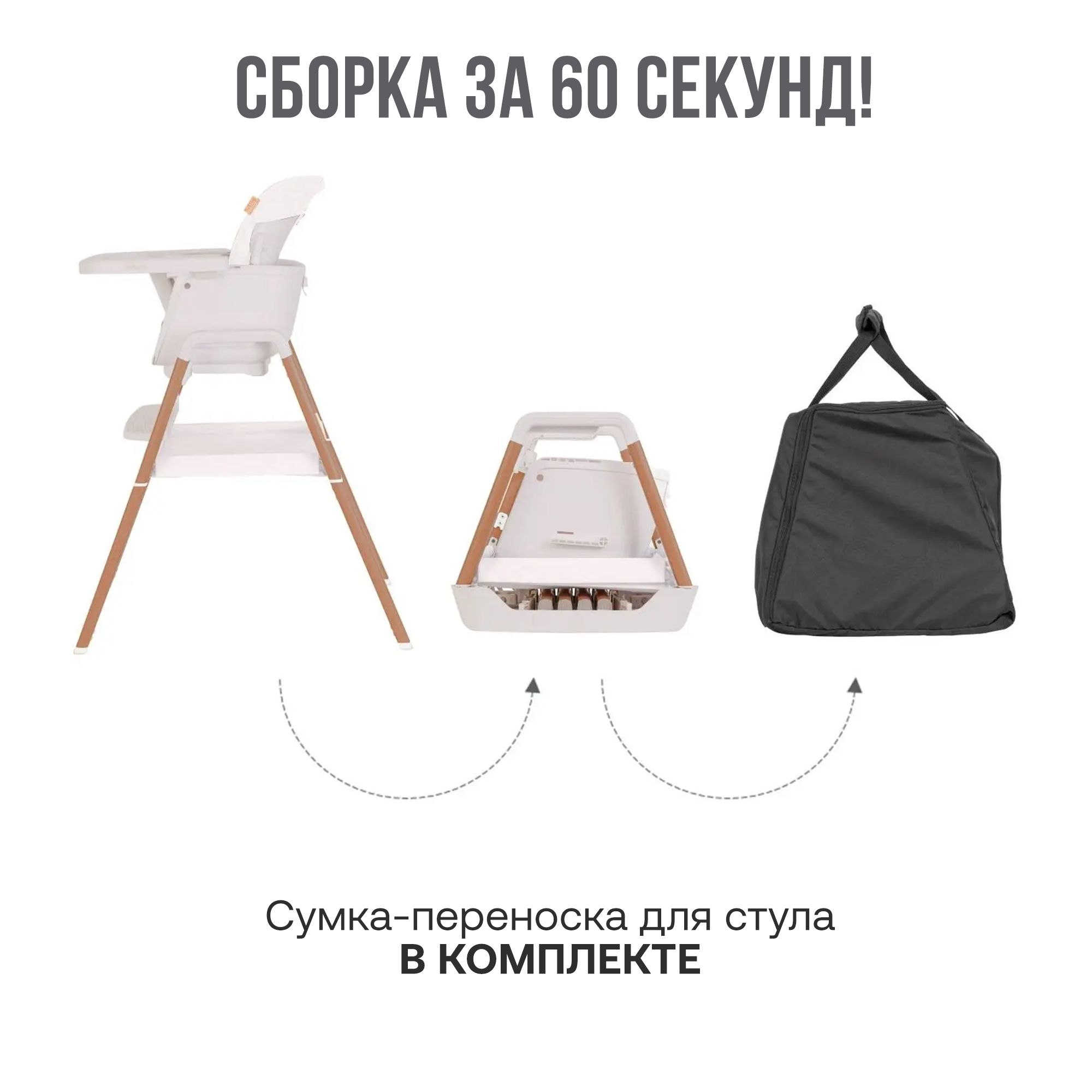 Стул Tutti Bambini для кормления High chair NOVA Complete Ecru/Scandinavian Walnut 611010/7508B