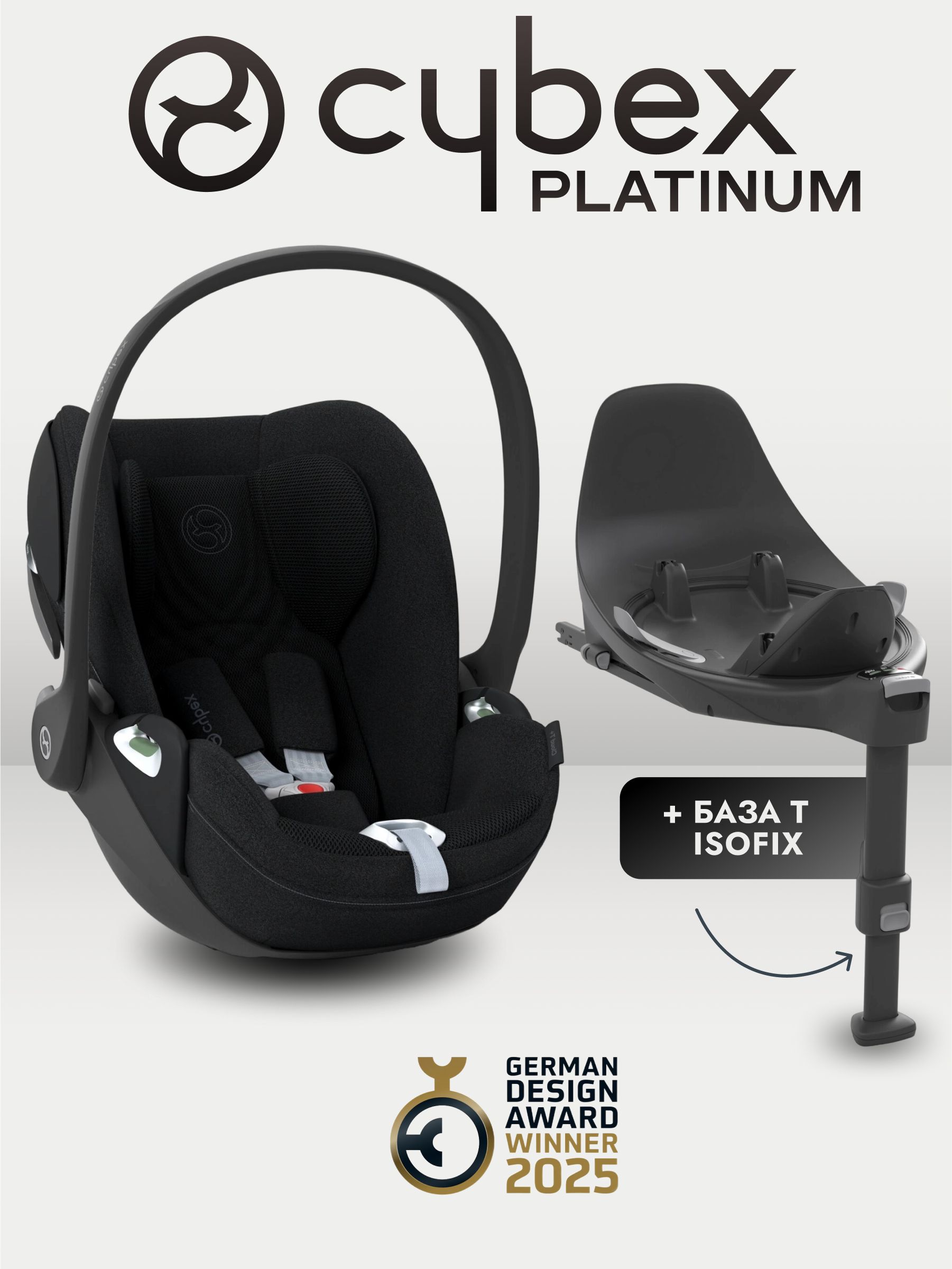 Автокресло Cybex Cloud T i-Size Plus Sepia Black + База Base T