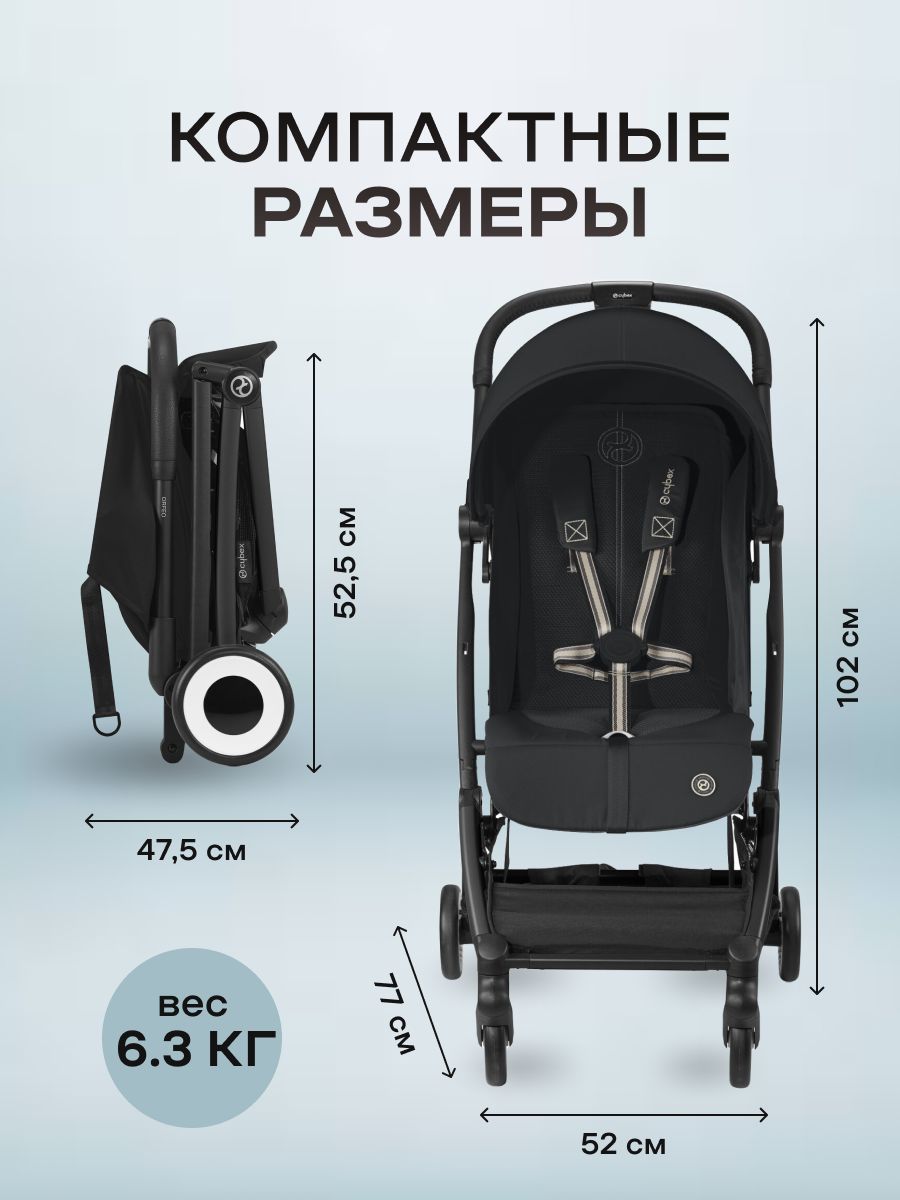 Прогулочная коляска Cybex Orfeo с дождевиком и бампером, BLK Magic Black