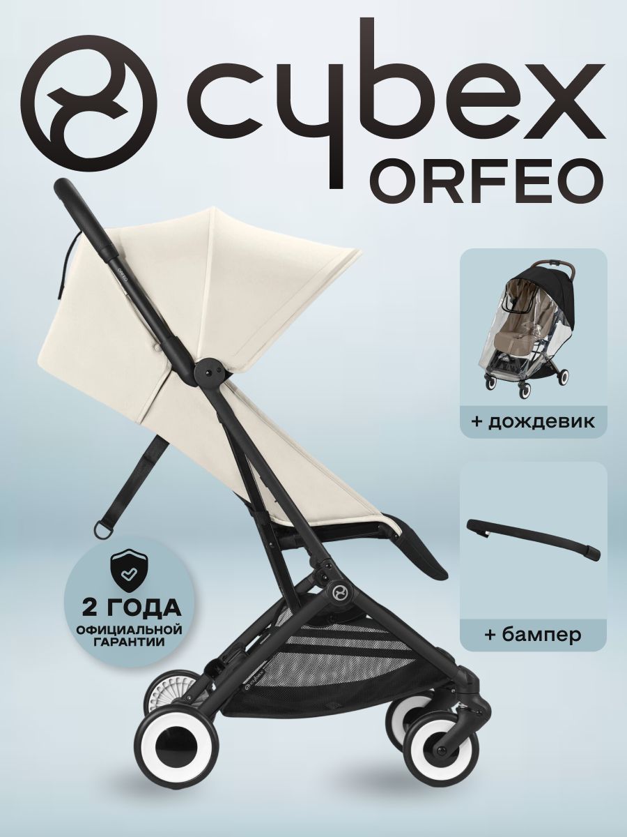 Прогулочная коляска Cybex Orfeo с дождевиком и бампером, BLK Canvas White