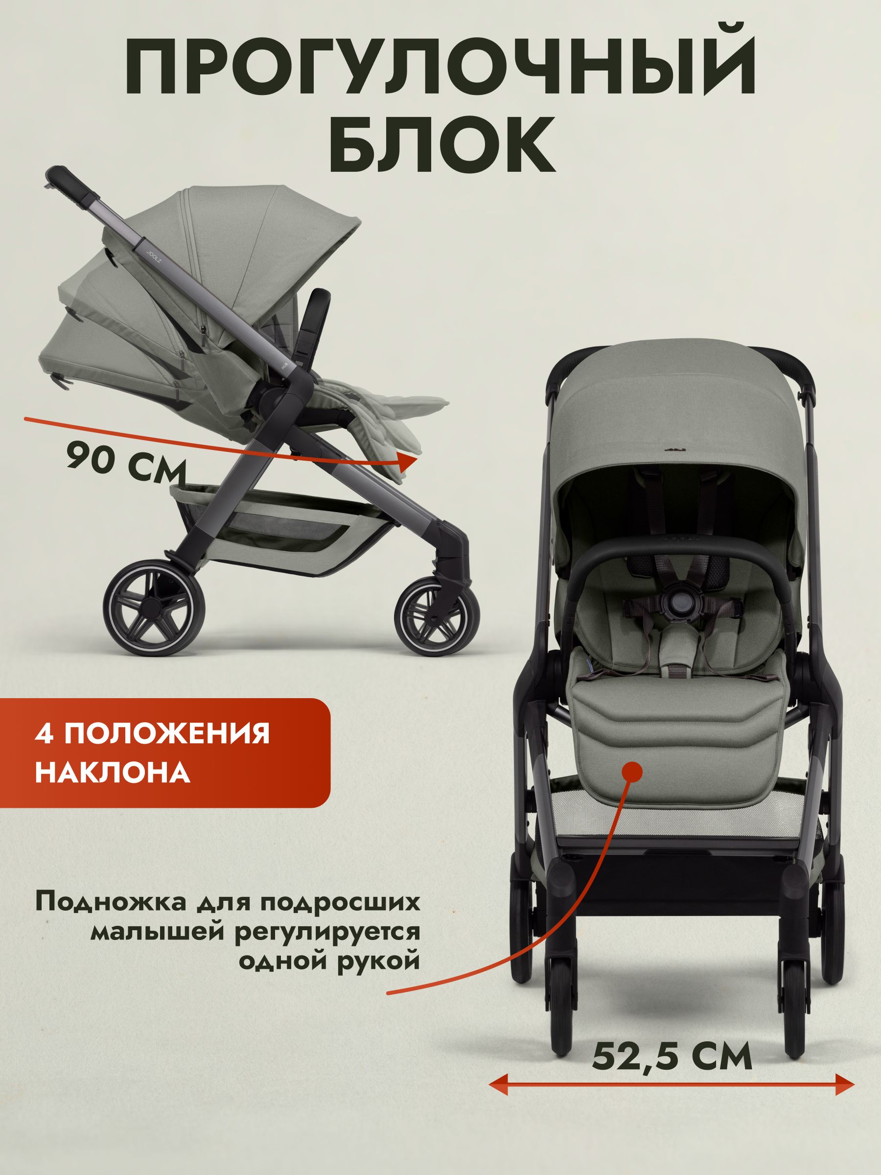 Коляска 2 в 1 Joolz Hub2 Sage Green + Дождевик