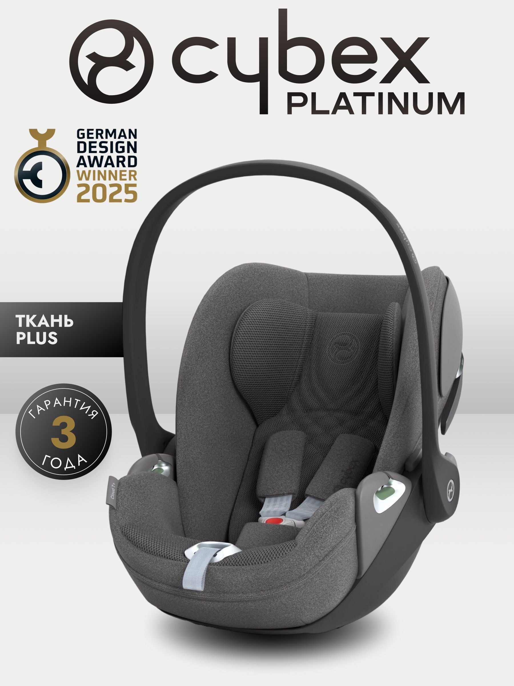 Автокресло Cybex Cloud T i-Size Plus Mirage Grey + База Base T